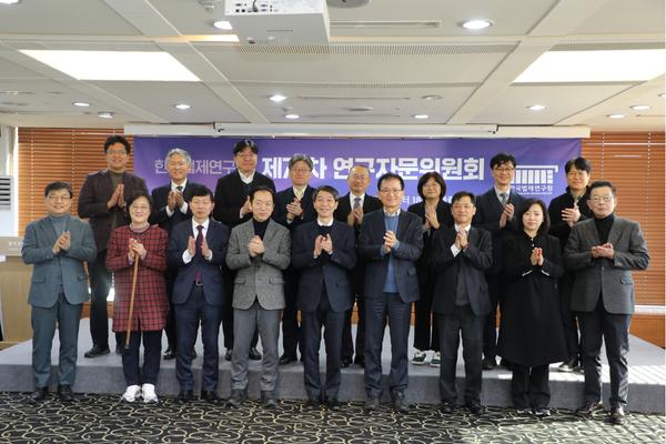 한국법제연구원, 제72차 연구자문위원회 개최