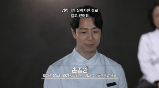 ‘흑백요리사2’ 손종원, “내 별은 내가 만든다”… ‘쓰리스타 킬러’ 제압하고 생존