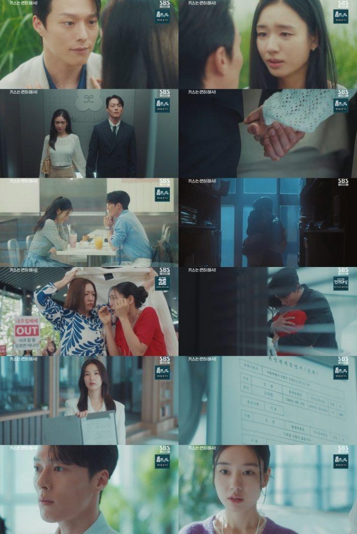 키스는 괜히 해서 11회 부정취업 발각