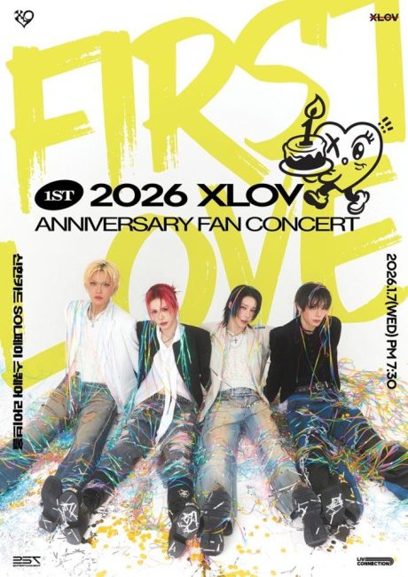 엑스러브 1주년 팬콘, 퍼스트 러브 개최
