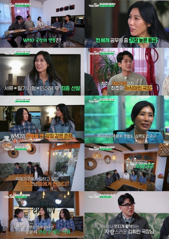 ‘취미는 과학여행’ 세계기상기구(WMO) 김휘린 수자원 국장, ‘여성 최초’, ‘아시아인 최초’ 타이틀이 갖는 의미