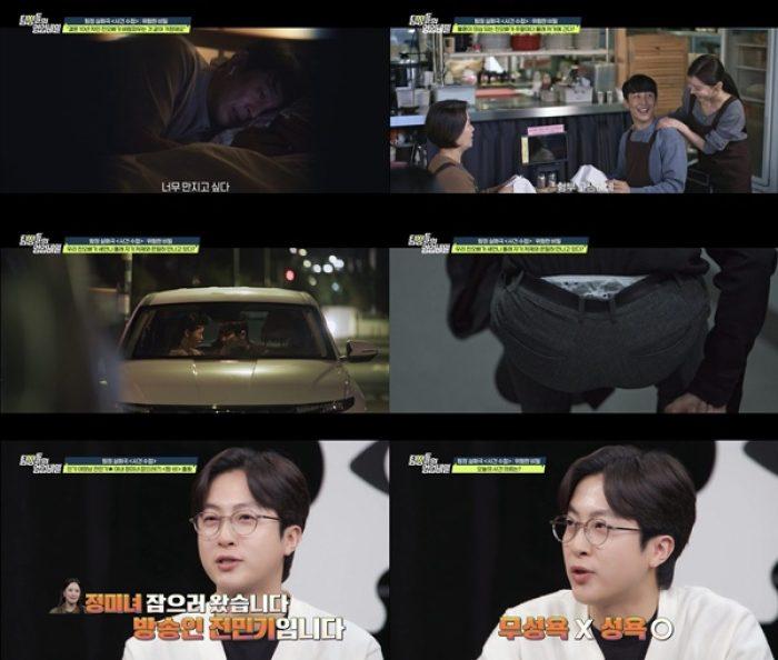 ‘탐정들의 영업비밀’ 형부와 처제의 은밀한 만남… 충격적 비밀