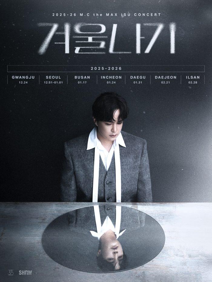 ‘겨울나기’ 이수, 서울의 밤 적실 ‘독보적 감성’… 연말연시 관객 홀린다
