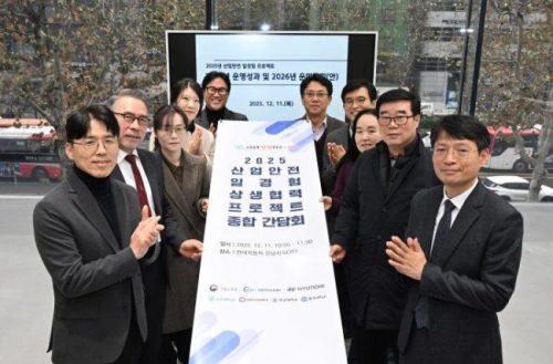현대차-산업안전상생재단, ‘산업안전 일경험 프로젝트’ 성과공유회 개최