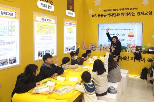 KB금융공익재단, '2025 온동네 교육기부 박람회'서 경제·금융교육 체험 부스 운영하며 미래세대와 소통 나서