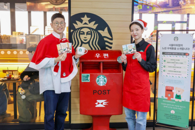 스타벅스, ‘느린 우체통’으로 새해 소망 전해볼까