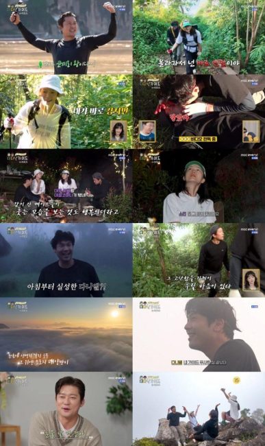 위대한 가이드2.5 9회 라오스 운무! "시즌3는 언제?"