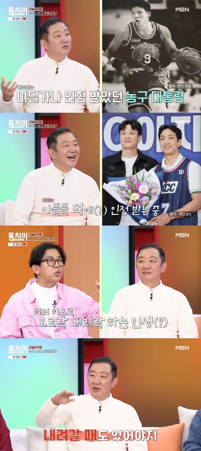 ‘속풀이쇼 동치미’ 허재의 오뚝이처럼 살아가기