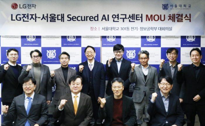 LG전자, 서울대와 AI 보안 연구센터 설립