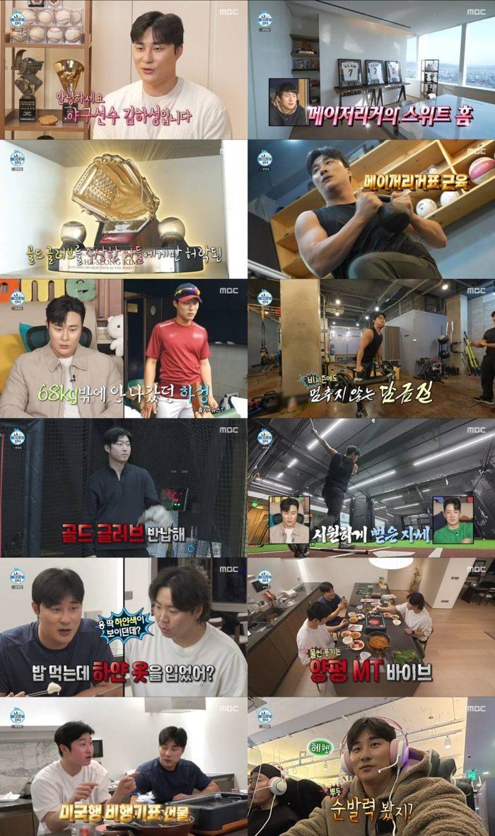 나 혼자 산다 626회 김하성의 비시즌 한국 생활 공개