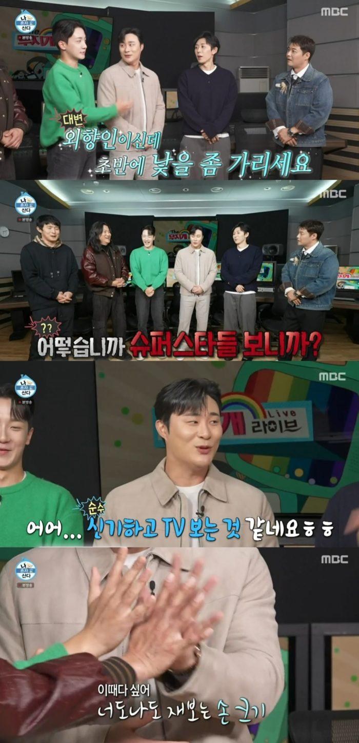 나 혼자 산다 626회 김하성의 비시즌 한국 라이프 공개