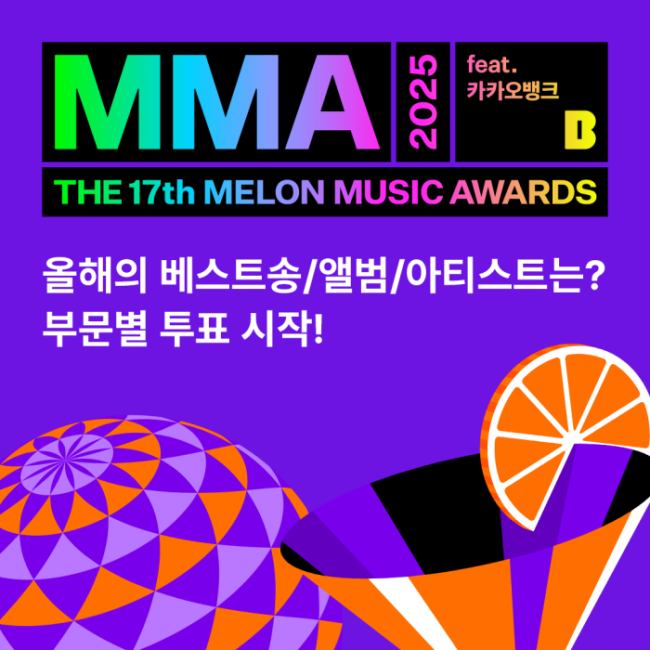 멜론, MMA2025 올해의 아티스트·앨범·베스트송 등 부문별 투표 시작