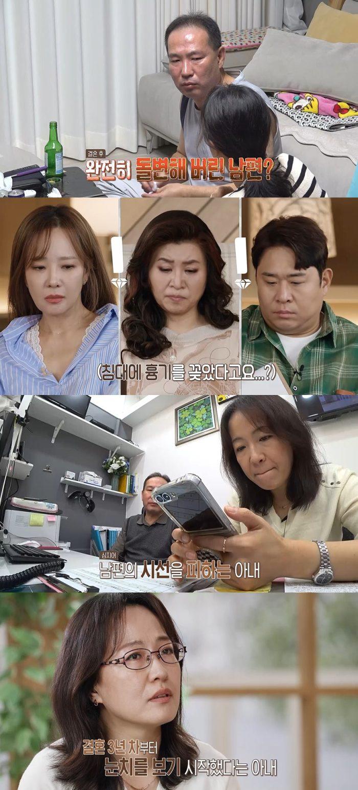 결혼 지옥 149회 미러 부부