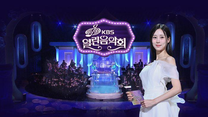 열린음악회 1553회 출연진
