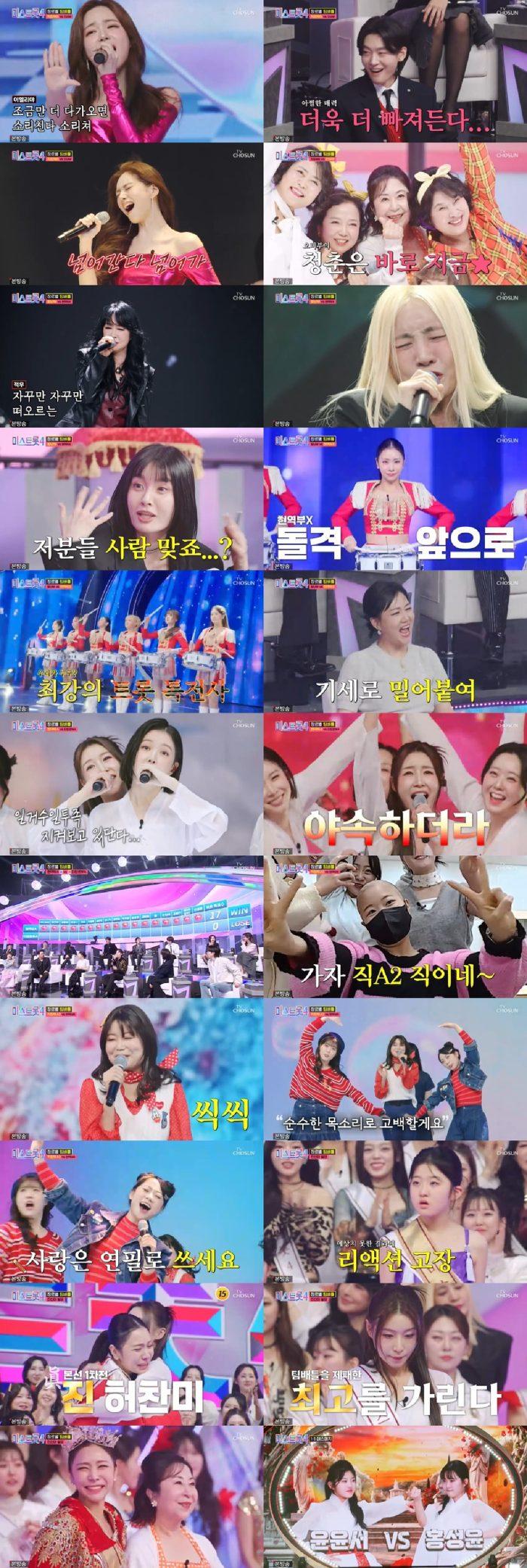 미스트롯4 6회 “엄마 때문에 나왔는데”…허찬미, 눈물의 진(眞) 등극