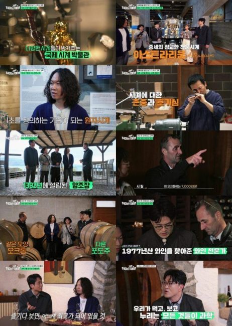 EBS '취미는 과학여행' 스위스 편 성료… 시계·와인 속 과학 탐구