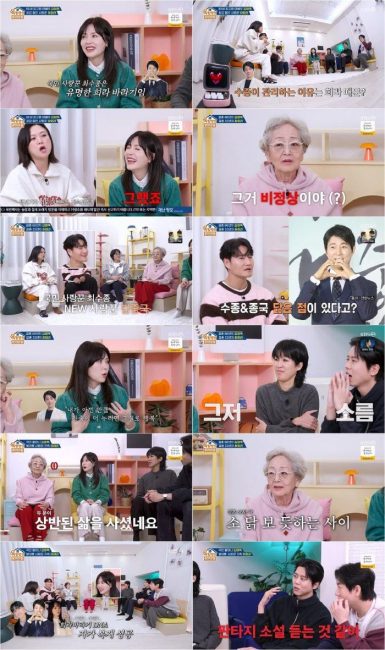 '옥탑방의 문제아들' 하희라, 최수종과 여전한 애정… 김영옥 "비정상이다" 폭소