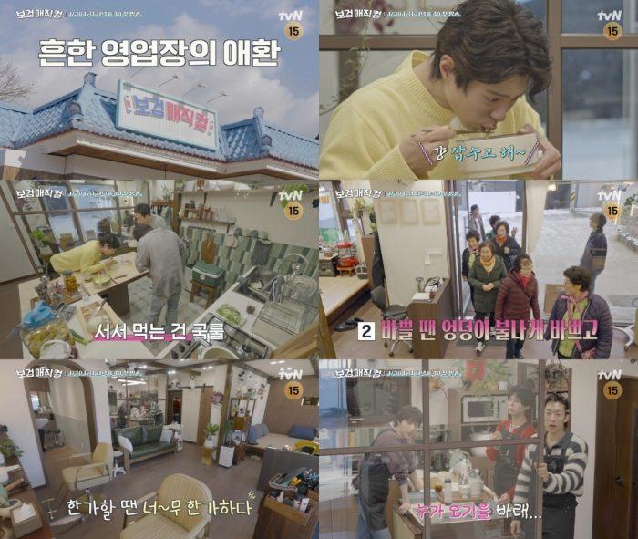 ‘보검 매직컬’ 박보검X이상이X곽동연, 시골 미용실 사장님 변신… “라면도 서서 먹어”