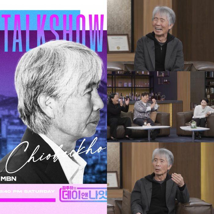 김주하의 데이앤나잇 8회 최백호 “낭만에 대하여 옛 여친 생각하며 써”