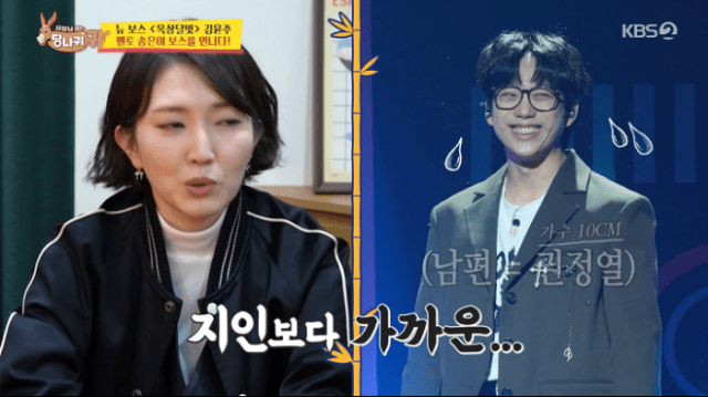 사장님 귀는 당나귀 귀 338회 김윤주 “남편 권정열 1위 배 아파 축하 못해”