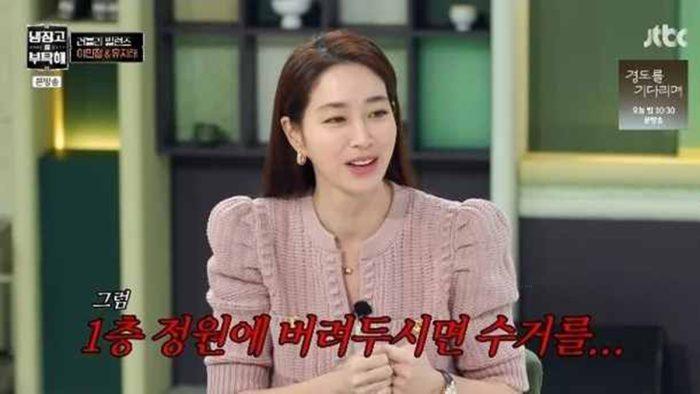 냉장고를 부탁해 신스 2014 54회 이민정, 이웃사촌 안정환 못 본 아들 위해 출연? “사인볼 정원에 버려달라” 폭소