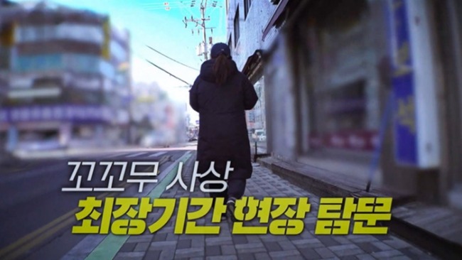 꼬꼬무 222회 장기 실종 아동 찾기 1 – 1192 사라진 아이들
