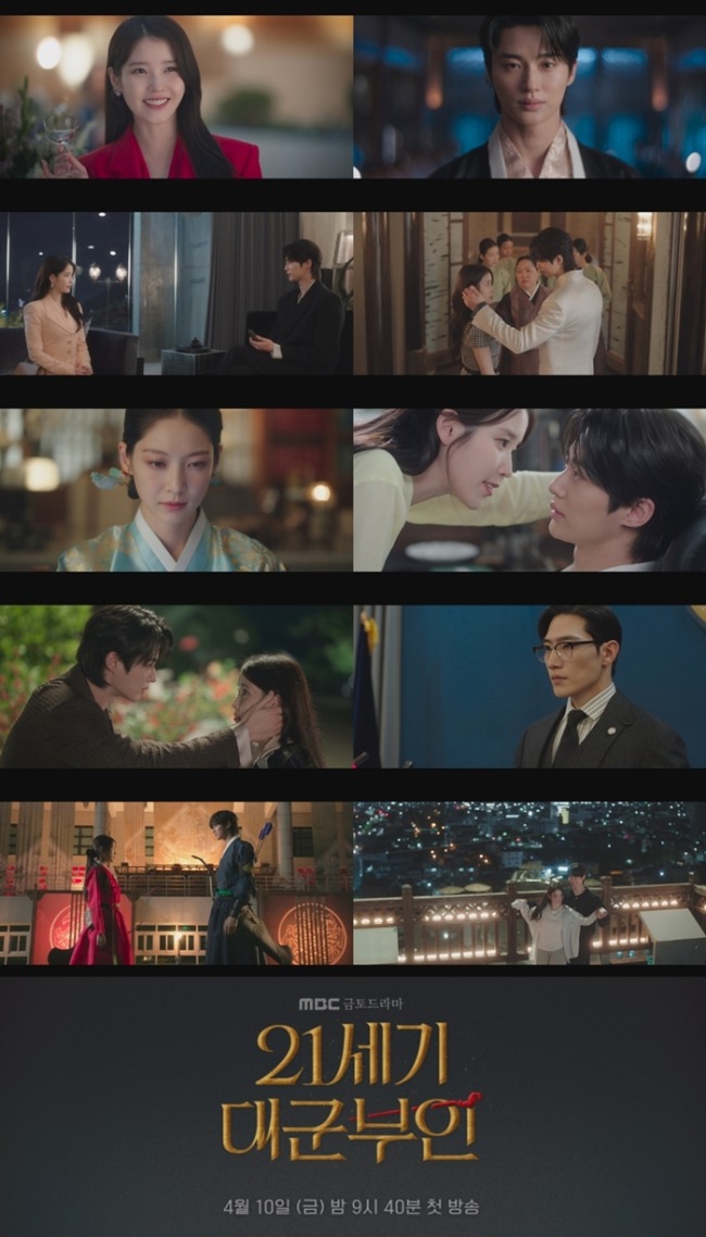 ’21세기 대군부인’ 아이유·변우석, ‘계약결혼’ 하이라이트 공개