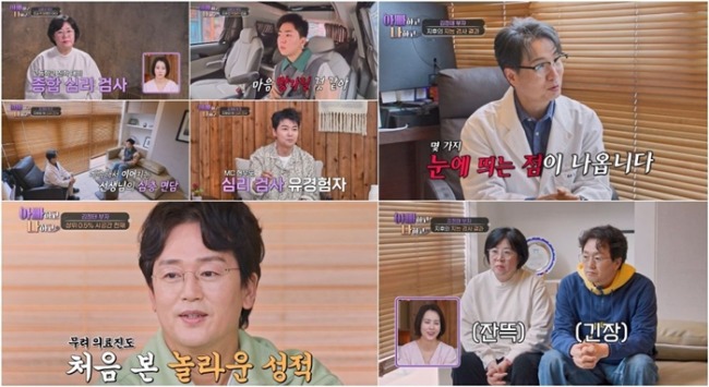 아빠하고 나하고 68회 김정태 아들 지후, ‘아스퍼거 증후군’ 검사 결과 공개