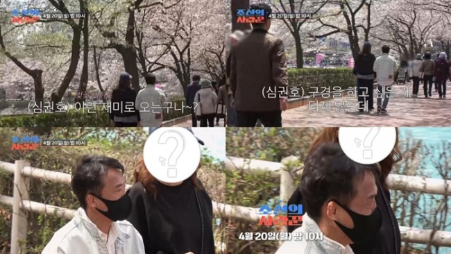 조선의 사랑꾼 118회 심권호, 의문의 여성과 생애 첫 벚꽃 데이트