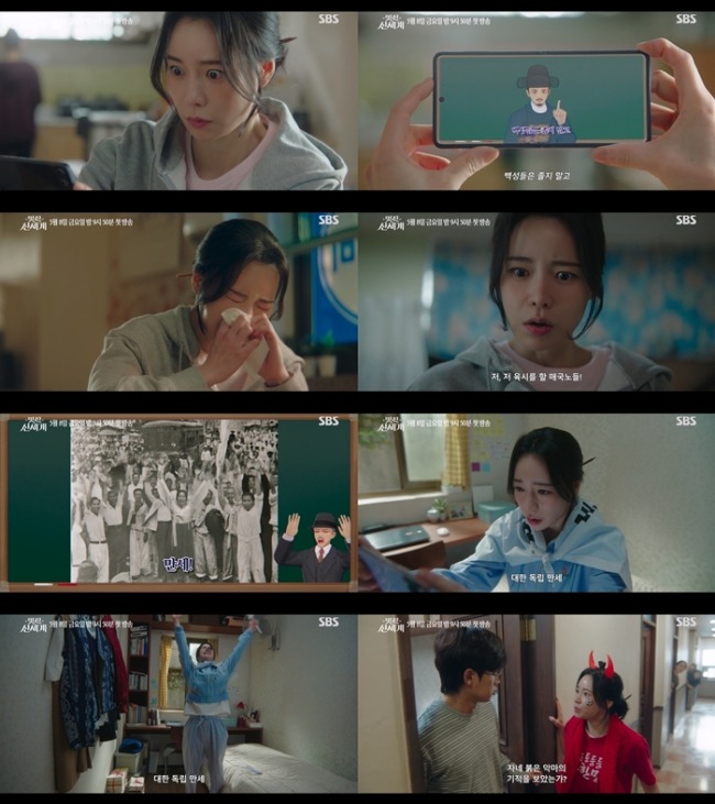 ‘멋진 신세계’ 임지연, 조선 악녀 신서리로 코믹 변신