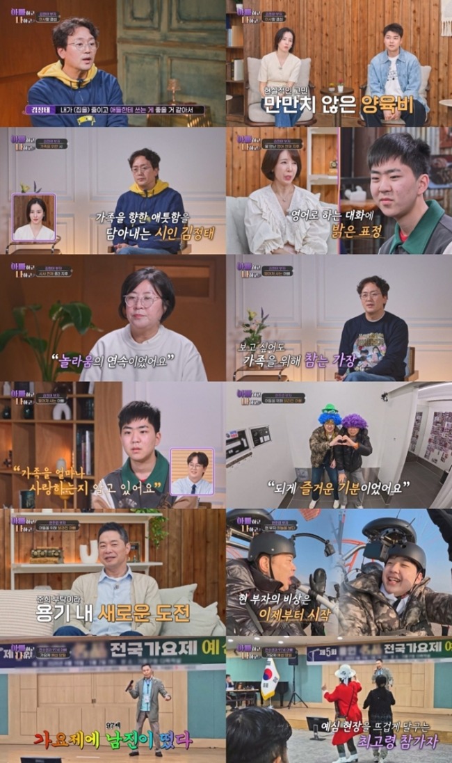 ‘아빠하고 나하고’ 김정태, 아이들 위해 집 줄인 이유