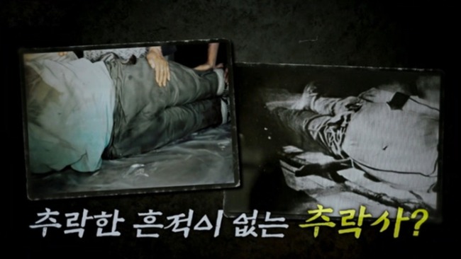 꼬꼬무 224회 1975, 그 해 여름 약사봉에서