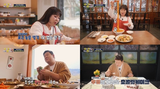 ‘내가 많이 먹을 상인가?’ 김민경·유민상 전주부터 제주까지 먹방 루트 완성