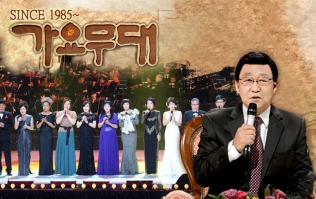 가요무대 1949회 5월 신청곡