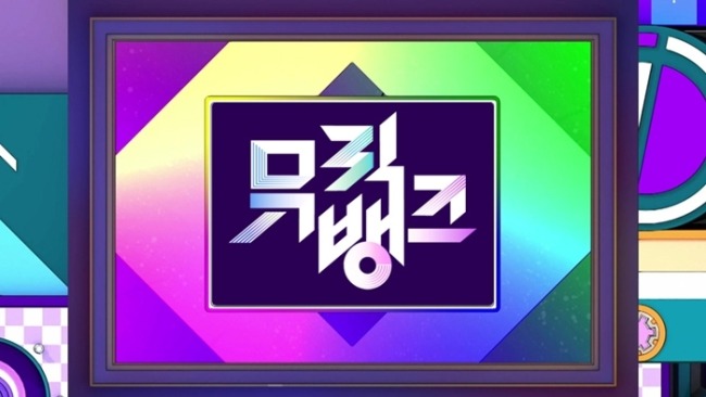 뮤직뱅크 1294회 출연진