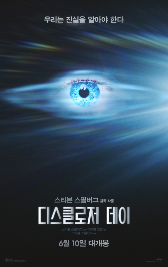 출발 비디오 여행 1638회 디스클로저 데이·어펙션·와일드 씽·싱 스트리트·대가족·닥터 스트레인지·목스박·만약에 우리