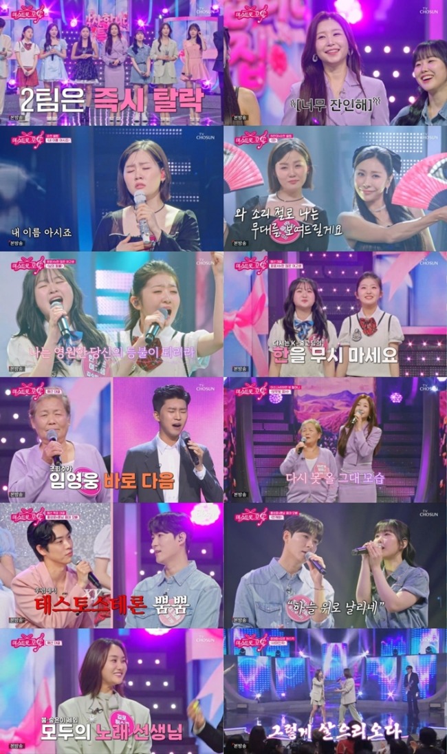 미스트롯 포유 3회 이소나·윤경옥, ‘보랏빛 엽서’ 183점 최고점 등극