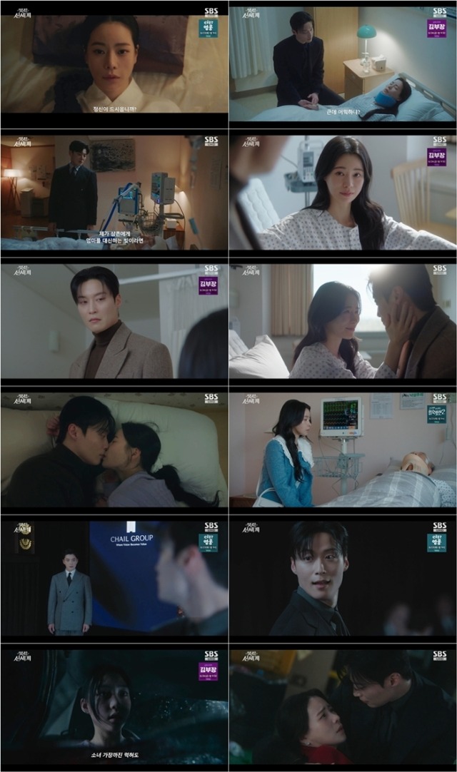 멋진 신세계 11회 임지연, '강제 회귀' 앞두고 허남준 품에서 오열