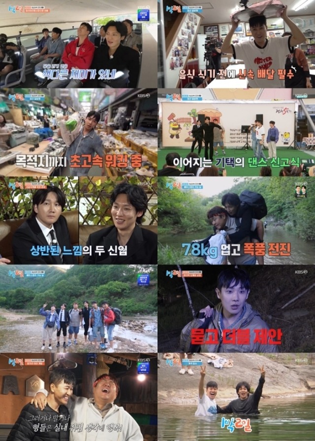 1박 2일 331회 이용진, 맏형 라인의 '야·야 취침 배신'에 복수 예고