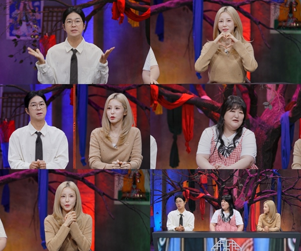 신빨토크쇼 귀묘한 이야기2 31회 전효성 ‘타고난 연예인 사주’ 점사
