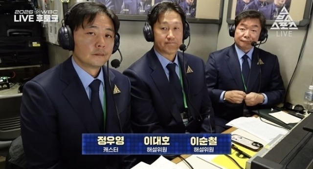2026 WBC 대한민국 대만전 ‘뼈아픈 연장 재역전패’, 시청률 1위는 SBS