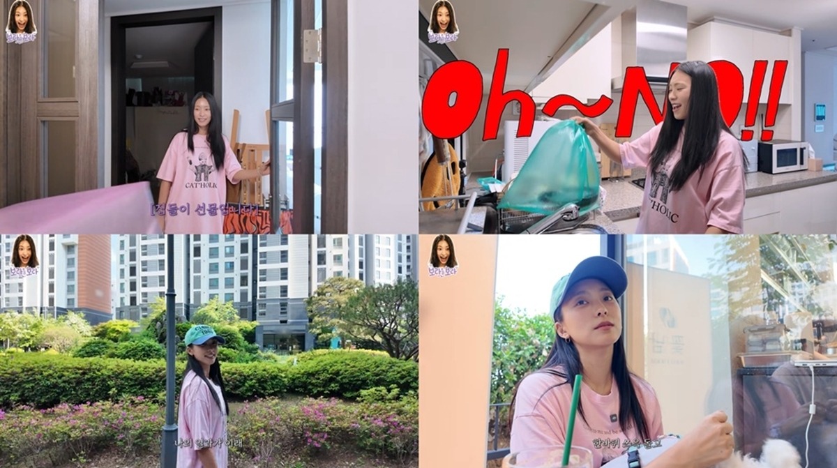 보라, 유튜브 채널 ‘보라를 보라’ 오픈…집들이 선물 열자 살아있는 장어?