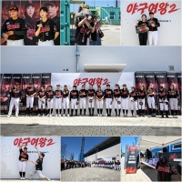 ‘야구여왕2’ 블랙퀸즈, 3200명 몰린 ‘까망이’ 직관 열기