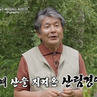 '서장훈의 이웃집 백만장자' 돈 되는 산을 절대 팔지 않는 부자