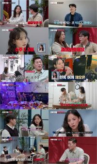 연애전쟁 9회 이효리 '내 남자를 불안하게 하지 않는다'…집착 커플에 일침
