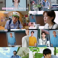 나의 AI 파트너 기이안 연애 1회 기안84, AI 여친에 '말 잘 통하는 게 열받아' 감정 변화