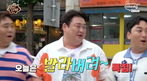 맛있는 녀석들 577회 발라버려
