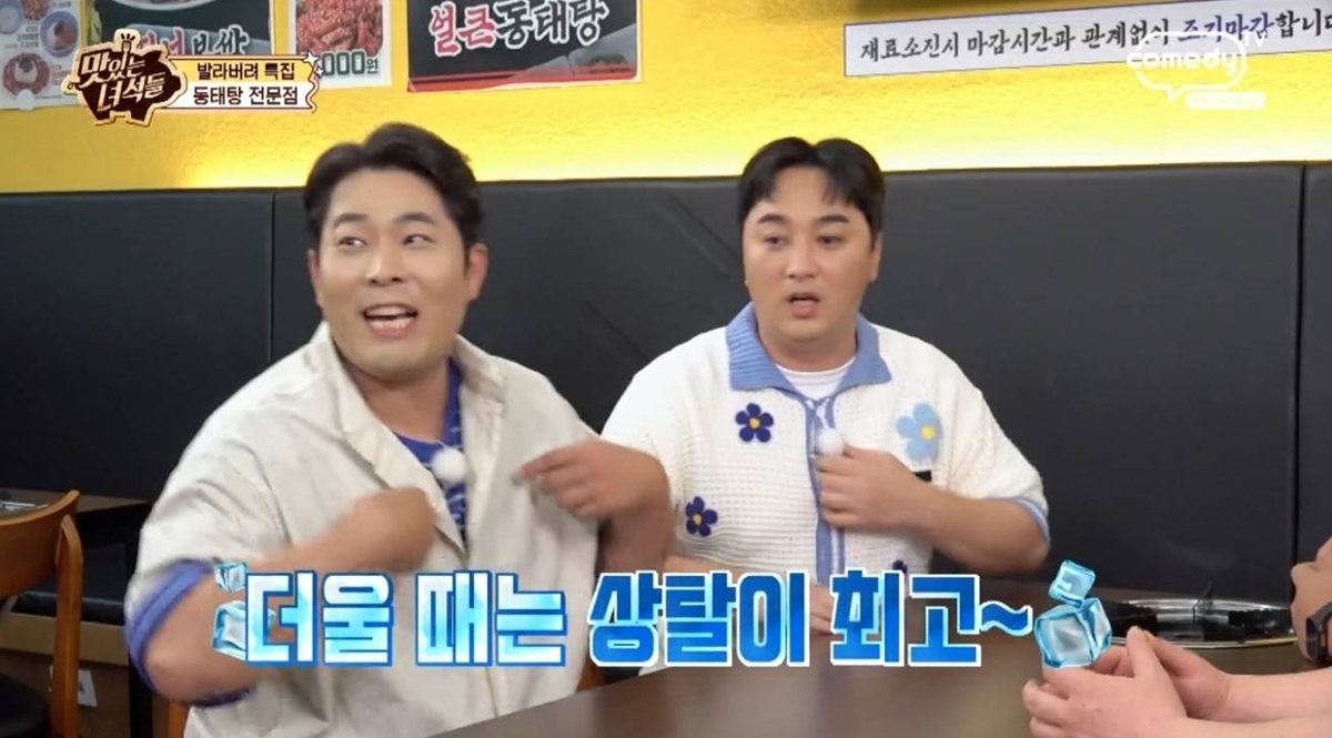 맛있는 녀석들 577회 발라버려