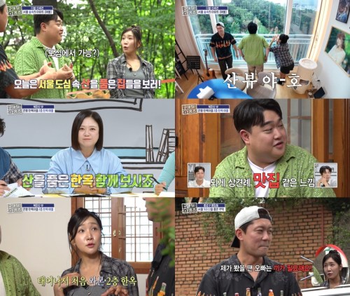 구해줘 홈즈 362회 김대호 홀로 찾은 ‘백사실계곡 옆 2억 집’
