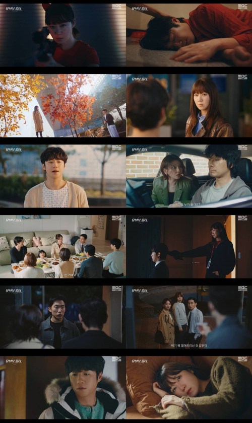 유부녀 킬러 7회 공효진, 8년 전 정준원 살린 ‘비상계단 첫 구조’